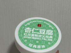 -红花点心局(护国寺店)