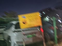 -大眼强五杯鹅饭店