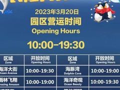 -珠海长隆海洋王国