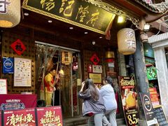 -杨记隆府(重庆总店)