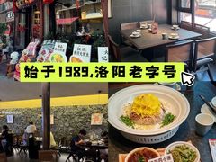 -清真马杰山牛肉汤馆