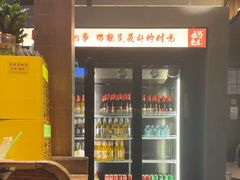 -北丐先生·野馄饨烧烤(泰达E街区店)