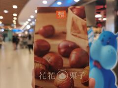 -盒马鲜生(宝地店)
