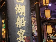 门面-桂满陇-西湖船宴(西单大悦城店)
