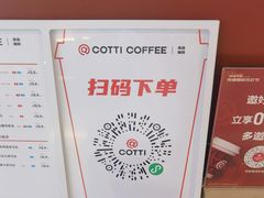 -库迪咖啡(北京中关村5号店)