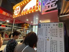 -夏食光安顺小舒冰粉冰浆(甲秀楼店)