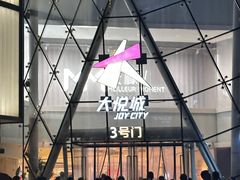 -大唐不夜城