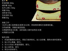 -王森咖啡西点烘焙培训(上海名厨中心店)