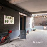 在天津的文艺小巷，民园西里赶巷子