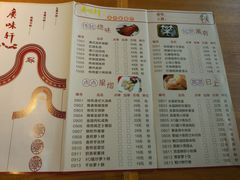 -广味轩(奥园店)