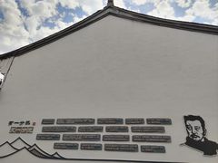 -绍兴鲁迅故里·沈园景区