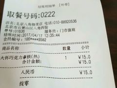 -85度C(北京八角物美店)