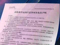 -绍兴启迪乔波冰雪世界