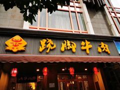 门面-蛙秘书麻椒鱼(包家巷店)