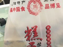 -芝兰斋糕干店(平山道店)