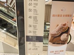 -合景·悠方(成都店)