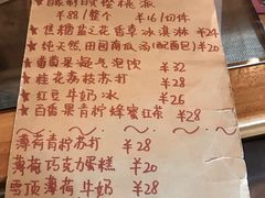 菜单-西关84·History·Art·Cafe