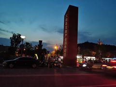 -中国死海旅游度假区