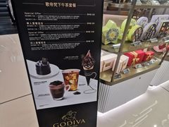 -GODIVA(国际金融中心店)