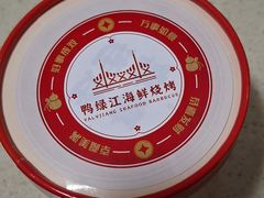 -鸭绿江海鲜烧烤大排档(杏林街店)