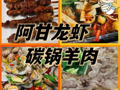 -阿甘龙虾·重庆麻麻鱼(中豪店)