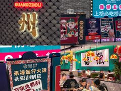 -禄运茶居·手工点心(猎德店)