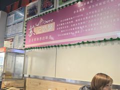 -苏记奶酪(二中店)