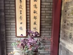 -京兆尹(雍和宫店)