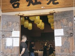 门面-湖南老灶台·生态农业餐饮(龙胜店)