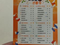 -CoCo都可(白石洲店)