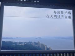 -千岛湖天屿景区