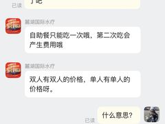 -麓湖国际水疗