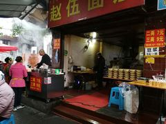 门面-赵伍面庄(松石大道店)