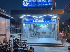 -柳叶刀烧烤(北大清华店)