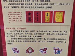 -钦赐仰殿道观
