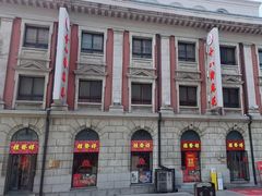 -桂发祥十八街麻花(和平路店)