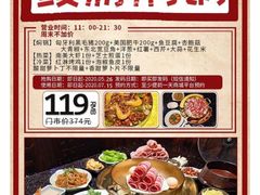 -猪啊牛呀羊啊铜盘烤肉(正大广场店)