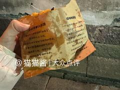 -滋啦啦油煎铺一乌镇萝卜丝饼