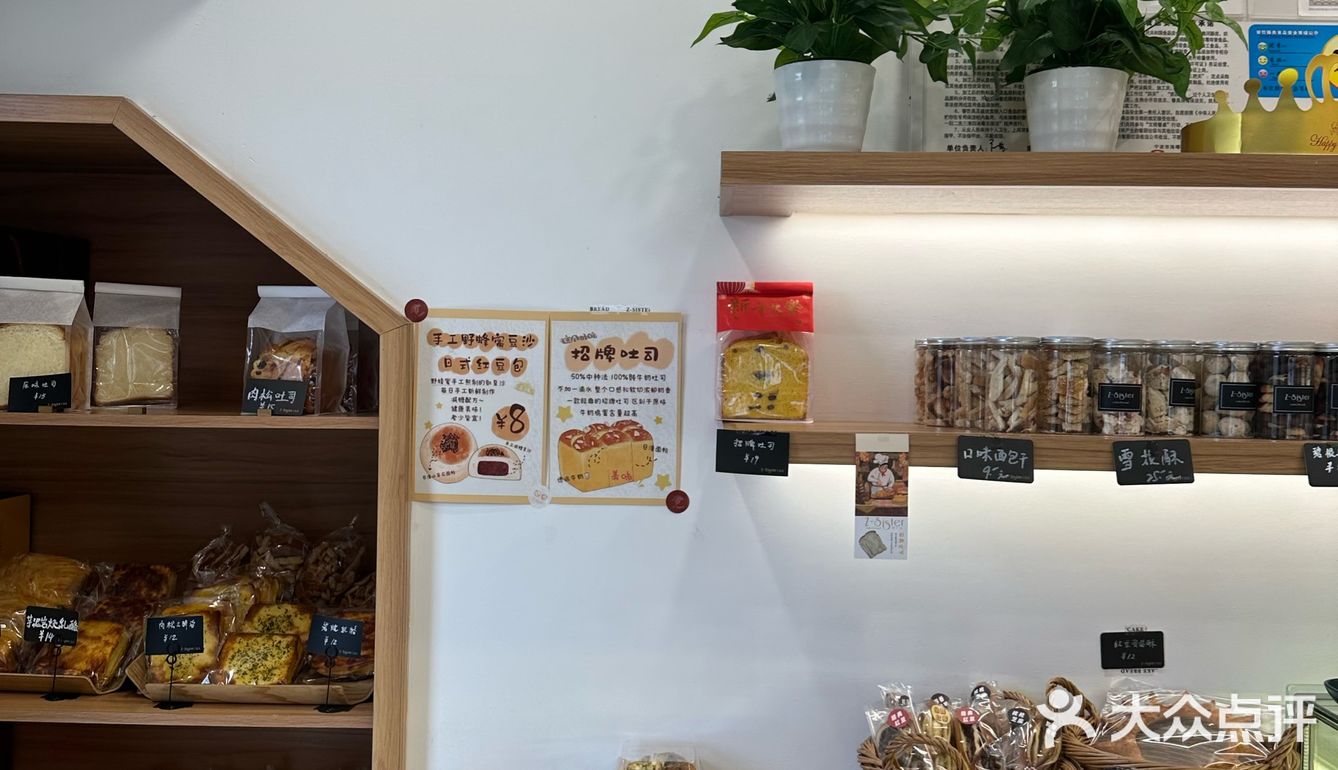 宁波一定要来试试的烘焙店！！！