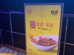 -蛙舍·炭烧牛蛙(东百中心店)