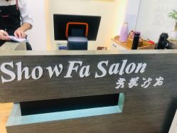 -Show fa salon 秀发沙龙