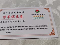 -雅和生态渔庄·宜城锅巴饭(龙灵山公园店)
