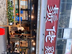 -凤兴鸡煲(宝安海雅店)