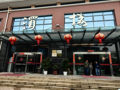 -新长岭大酒店酒楼