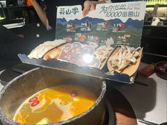 -芸山季·云南山珍菌火锅(人民广场来福士店)