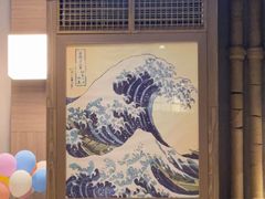 -田舍家Inakaya(天汇igc店)