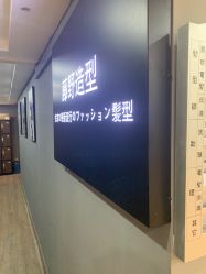-藤野造型·烫发染发