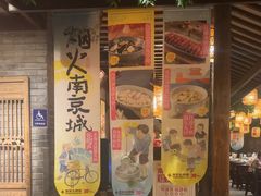 -南京大牌档(崇文门国瑞店)