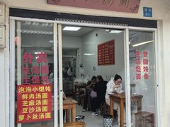 -葑门横街