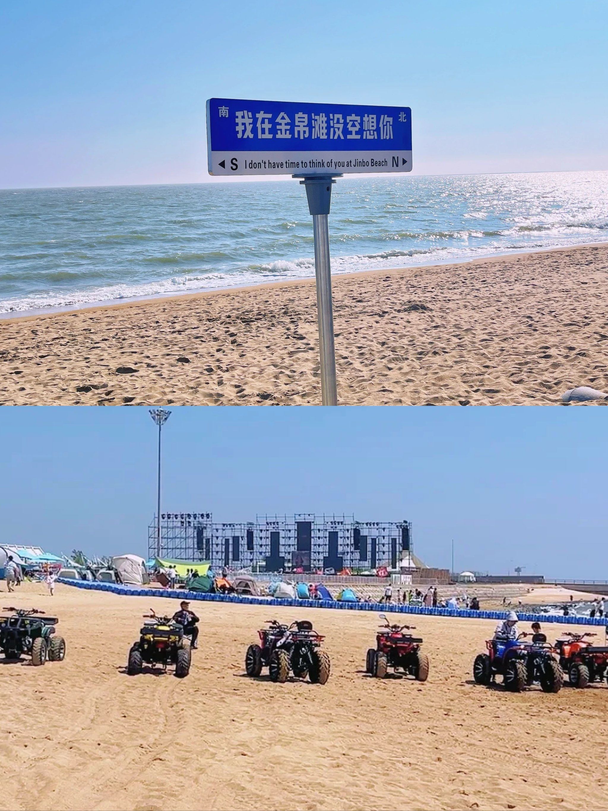 解锁99最北海岸线/盘锦金帛滩75
